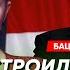 Что задумал Трамп есть ли враги в Белом доме Путин передал Трампу новый план Бацман у Счастливой