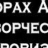 Горловое пение в горах Алтая Олег Даргор Творческая импровизация