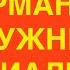 Где украинские специалисты Что с деньгами Предупреждают