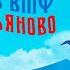 День ВМФ 2024