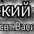 Милость мира Греческий распев 1 Тенор ноты мужской хор