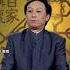 易中天教授的这段话太深刻了 共勉之吧 百家讲坛 易中天 认知 三国 国学文化