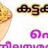 ഒര സ പ ൺ ഉല വ മത എത ര നരച ച മ ട യ ഒറ റയ സ ൽ കട ടക കറ പ പ ക ക Natural Hair Dye Instanthairdye