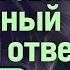 Айсин БАКУ ГОТОВИТ СТРАШНЫЙ СИЛОВОЙ ОТВЕТ Poistine