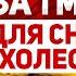 ЭТО быстро снизит ваш ХОЛЕСТЕРИН Снижаем холестерин в домашних условиях