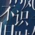 Multi Sub FULL 南风不识旧时人 熟悉的陌生人 相爱六年 如今她却成了死去好兄弟未婚 互相磨 互相纠缠 他们隐藏在彼此内心的秘密到底是什么 Love Cinderella
