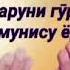 Хотирахо