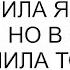 Долг платежом красен напомнила я дочери мужа но в ответ получила только негативные эмоции