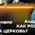 Когда Россия ответит за всё Восстановят ли Мрию Музыкант о разном патриотизме в России и Украине