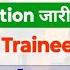 NPCIL Kakrapar New Recruitment Out ITI Diploma Degree Stipendiary Trainee Recruitment 2025