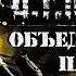 S T A L K E R ОП2 2 106 Наперегонки с ЧВК