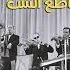 كوكتيل رائع من اجمل اغاني ام كلثوم Ll The Best Of Oum Kalthoum 2 Hours Ll ام كلثوم ساعتين