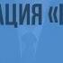 Западноевропейская колонизация новых земель Видеоурок по Всеобщей истории 7 класс