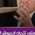 متى تتحرك الجيوش