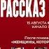 Паблик ток о насилии над женщинами финал 3 сезона Рассказа служанки