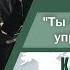 Ты судьбой управляешь моей Мужской ансамбль