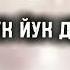 Сени согинмок денгизда сузмок