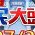 還沒走進白宮先撞牆 外媒曝美方 疑賴 恐成麻煩製造者2 0 庶民大頭家 完整版 20230721 鄭麗文 謝寒冰 鄭正鈐 毛嘉慶 庶民大頭家