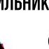 Как поставить видео на будильник