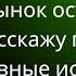 Мачеха и сынок остались одни дома Расскажу про любовь любовные истории