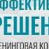 Тренинги для бизнеса Тренинги по продажам Тренинги для руководителей