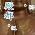 大悲咒21遍