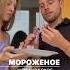 домашнее мороженое здоровоепитание рецепты пп ппрецепты безсахара безвыпечки десерт