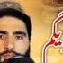Pashto New Naat Allah Wai Za Milawegam Toro Toro Shpo Ke پشتو نیو نعت