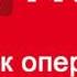 Отказ оператора МТС в соединении с тех специалистом