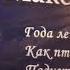 Мне 44 Отмечаем День Рождения Город Москва Ресторан Кобзарь Максим Куст Брянский Шансонье