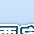 中廣論壇 中國反擊美國 禁鎵 鍺 銻 打中要害 鄭村棋 12 16 24