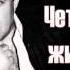 Александр Сотник Никому Не Желаю Зла