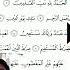SURAH Al FATIHA Egzon Ibrahimi Quran AL FATIHA Egzonibrahimi Shorts
