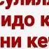 Ё Расулуллоҳ ﷺ бизни кечиринг дийиш жоизми Абдуллоҳ Зуфар Ҳафизаҳуллоҳ