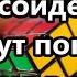 После этого всё сойдётся и станут понятны события в мире вакцинация биометрия цифра и ИИ роботы
