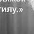 САМЫЕ ОСТРОУМНЫЕ И ДЕРЗКИЕ ЦИТАТЫ Фаины Раневской Цитаты и афоризмы на все случаи жизни