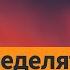 Шендерович Куда движется Грузия Интервью Лаврова Карлсону Ход мысли