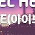 TJ노래방 REBEL HEART IVE 아이브 TJ Karaoke