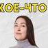 Кое что как пишется 7класс 8класс впр русскийязык