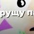 Я для вас залезу в бак