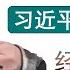 老王来了 高善文劲爆演讲内容被封杀禁言被习近平亲自下令调查老王称经济话题会成为下一个禁忌话题 20250111 老王的咸猪手 老王来了 高善文 大老王 王吉舟 翟山鹰 拿幸 海外华人