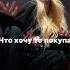 Это я в Дубае Настя кош NastenkaKosh настякош настякош лучшая обожаютебя топ