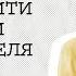 ТРЕУГОЛЬНИК КАРПМАНА ЖЕРТВА СПАСАТЕЛЬ Как выйти из роли спасателя