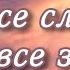 Небо все слышит Небо все знает Красивая Христианская песня ЕХБ