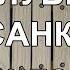 Голубые санки на ксилофоне как играть по схеме ноты цифрами