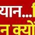 Colonel Sofia Qureshi शर मन क बय न Vijay Shah पर म हरब न क य सरक र BJP Operation Sindoor