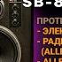 Technics SB 8000 против Электроника 100АС 060 Radiotehnika S90 и Allb Music Valentina Tower 15