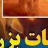 علامات صغرای قیامت Mufti Ahmad Fairuz Ahmadi