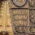 Youtubeshorts Viralvideo Allah Kaba Hajj Muhammad Naat Music Love Shorts Short