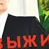 БРИТАНСКИЙ И РОССИЙСКИЙ ПРОЕКТ КТО ВЫЖИВЕТ Сергей Переслегин